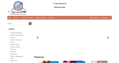 Desktop Screenshot of fetishcat.ru