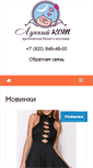 Mobile Screenshot of fetishcat.ru